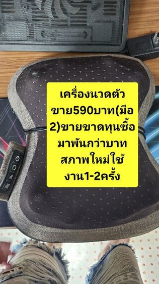 ขายด่วนถูกๆ‼️‼️
ย้ายบ้านโล๊ะของ(มือ2)
เฟอร์นิเจอร์"ขายขาดทุน"เหมาหมดลดได้เก็บเงินปลายทางได้...ช้าอดแน่นอนสนใจInboxได้ครับ✅️🙏 รูปที่ 8