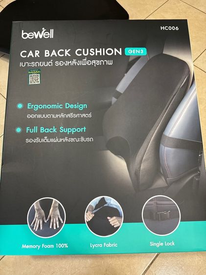 bewell Car Back Cushion รูปที่ 2