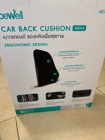 bewell Car Back Cushion รูปที่ 3