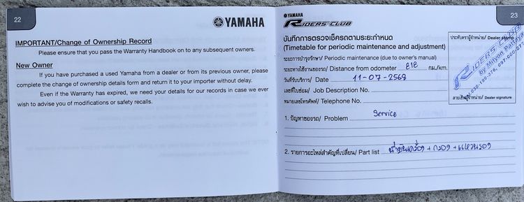 Yamaha Tracer 9 GT+ รูปที่ 2
