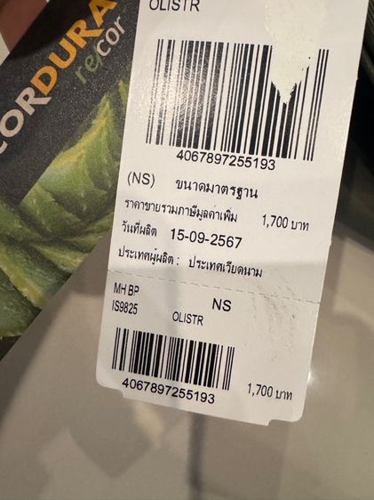 กระเป๋ รูปที่ 3