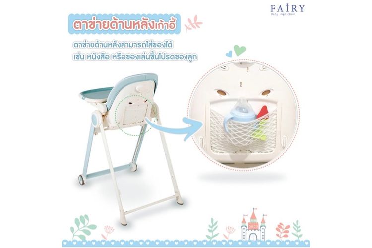 เก้าอี้ทานข้าวเด็ก (High chair) รูปที่ 13