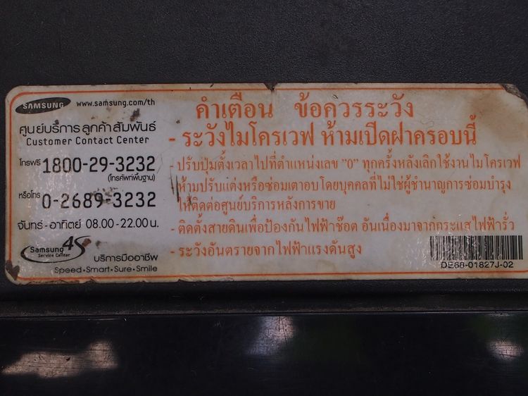 ไมโครเวฟซัมซุง 28 ลิตร รูปที่ 7