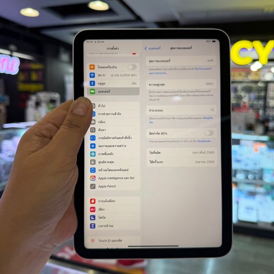 iPad mini7 128GB WiFi เครื่องศูนย์ โมเดลTH สภาพสวยมากๆ จอ8.3นิ้ว ชิป A17 Pro สุขภาพแบต100(รอบชาร์จ13) ประกันศูนย์ยาวๆ🔥🔥 รูปที่ 8
