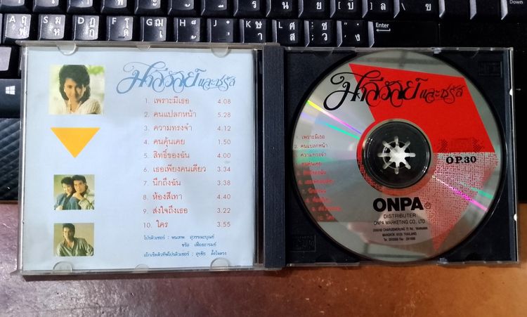CD ORIGINAL ONPA มาลีวัลย์และชรัส รูปที่ 3
