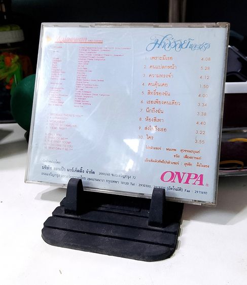 CD ORIGINAL ONPA มาลีวัลย์และชรัส รูปที่ 2