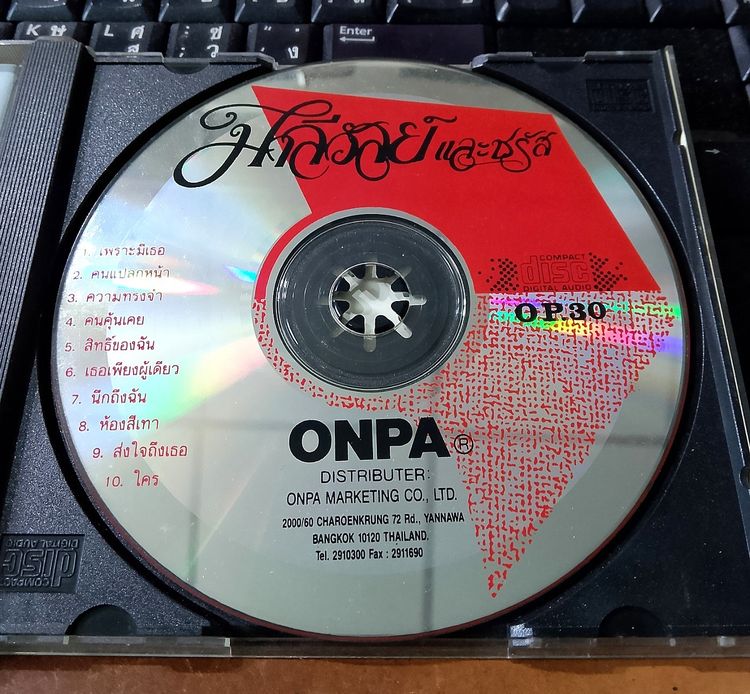 CD ORIGINAL ONPA มาลีวัลย์และชรัส รูปที่ 5