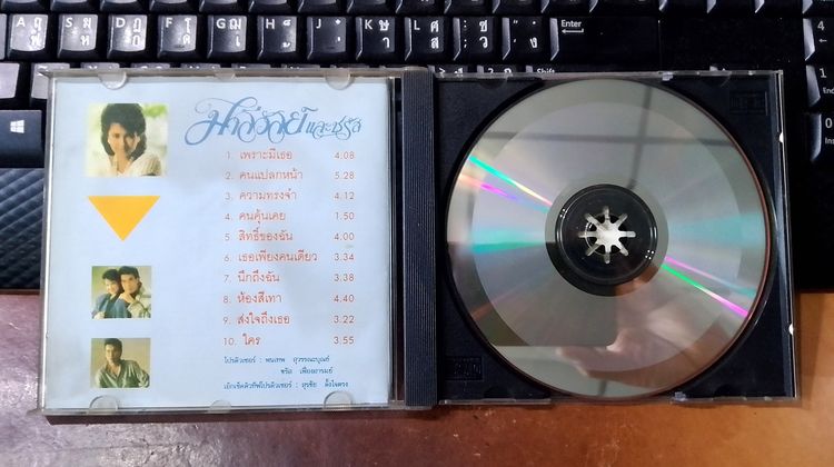 CD ORIGINAL ONPA มาลีวัลย์และชรัส รูปที่ 4