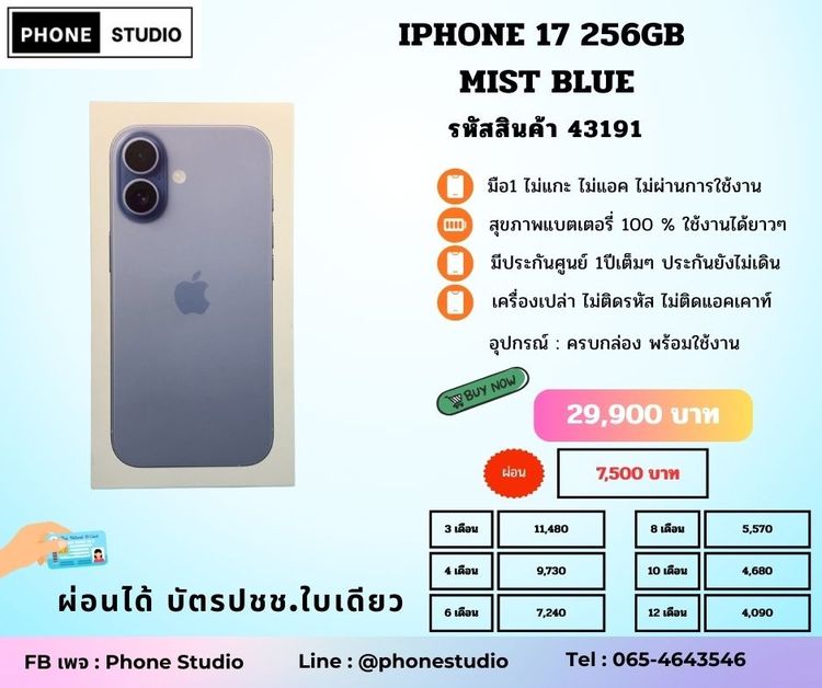 iPhone 17 128GB Mist Blue,Black