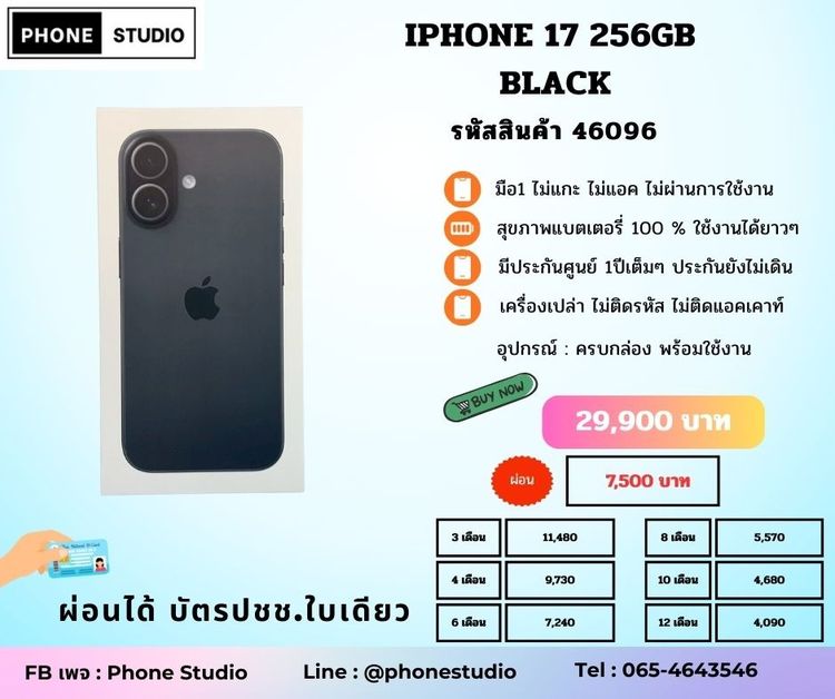 iPhone 17 128GB Mist Blue,Black รูปที่ 2