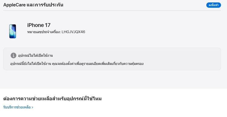 iPhone 17 128GB Mist Blue,Black รูปที่ 7