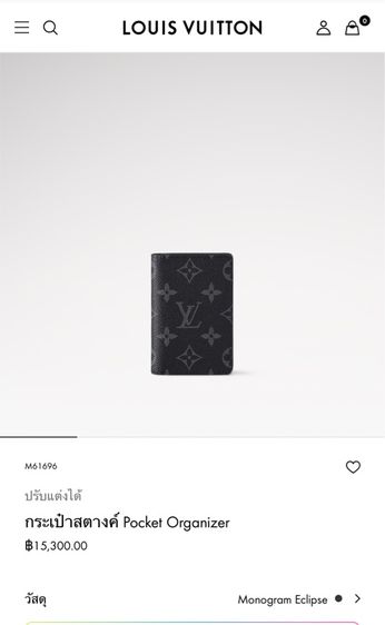 กระเป๋าใส่นามบัตร Louis Vuitton รูปที่ 6