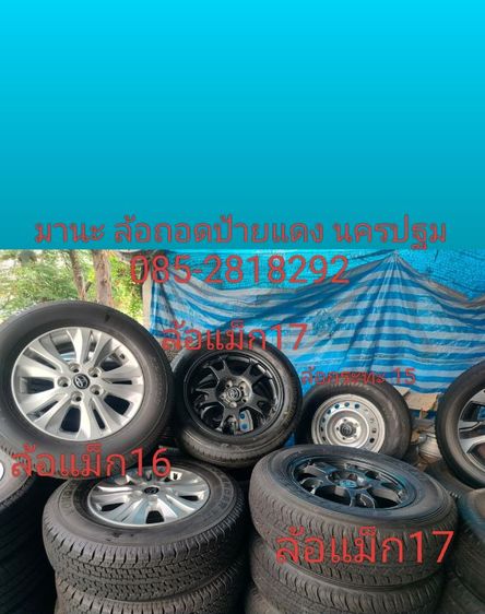 ล้อแม็กโตโยต้า