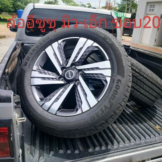 ล้ออีซูซุ มิว-เอ็ก ขอบ20 รูปที่ 4