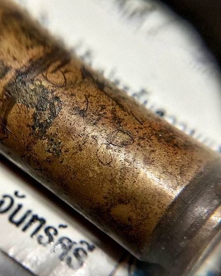 ลูกปืนด้าน จารมือหลวงพ่อกวย พร้อมบัตรรับรอง รูปที่ 4