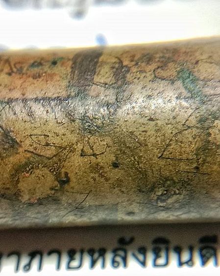 ลูกปืนด้าน จารมือหลวงพ่อกวย พร้อมบัตรรับรอง รูปที่ 5