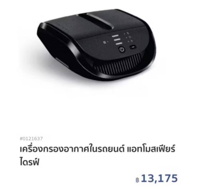 เครื่องฟอกอากาศ amway drive รูปที่ 3