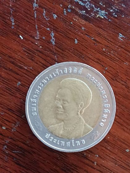 เหรียญ 10 บาท รุ่นเก่า รูปที่ 10