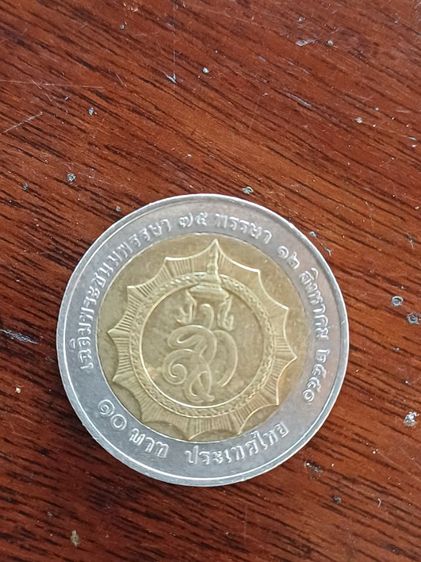 เหรียญ 10 บาท รุ่นเก่า รูปที่ 5