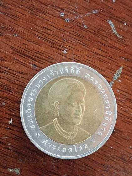 เหรียญ 10 บาท รุ่นเก่า รูปที่ 2