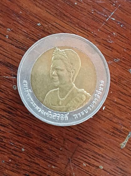 เหรียญ 10 บาท รุ่นเก่า รูปที่ 6