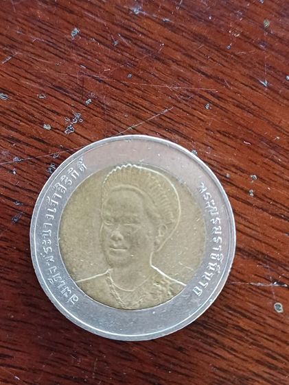 เหรียญ 10 บาท รุ่นเก่า รูปที่ 8