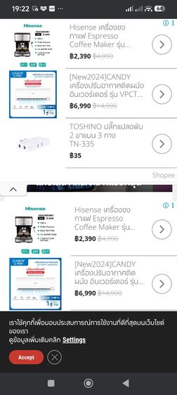 เครื่องชงกาแฟไฮเซน รูปที่ 2