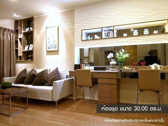 มีบางส่วน ขายคอนโดลุมพินี วิลล์ ประชาชื่น - พงษ์เพชร 2 