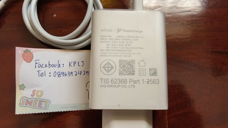 สายชาร์จ VIVO 80W