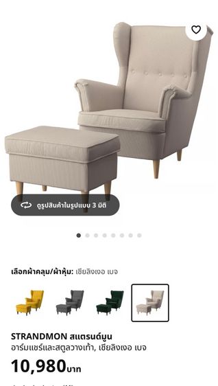 1 ที่นั่ง Sofa Armchair IKEA  สีเทาผ้า ใหม่มาก 