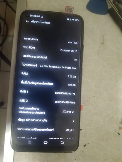 vivo y50 รูปที่ 3