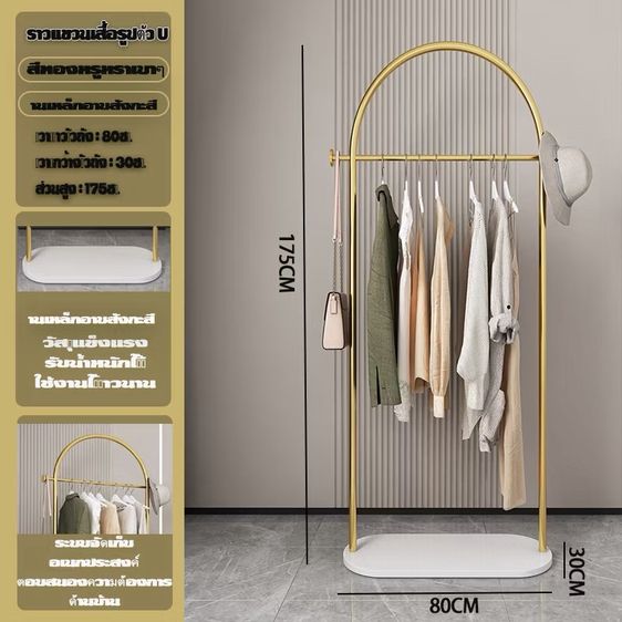 ที่แขวนเสื้อ เหมือนใหม่มาก แข็งแรง ขนาด 175 x85 cm 