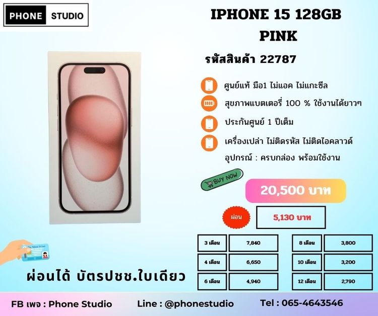 iPhone 15 128GB Pink