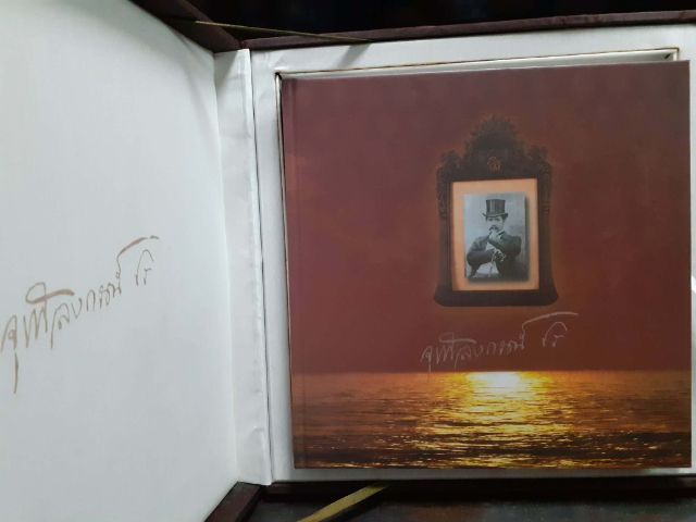 หนังสือตามรอยเสด็จ พระยุคลบาท รูปที่ 2