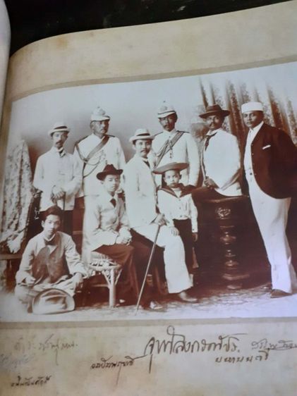 หนังสือตามรอยเสด็จ พระยุคลบาท รูปที่ 12