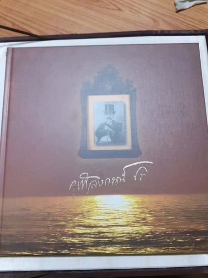 หนังสือตามรอยเสด็จ พระยุคลบาท รูปที่ 7