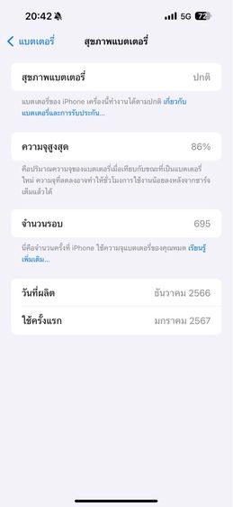 iPhone 15 pro max 256 รูปที่ 3