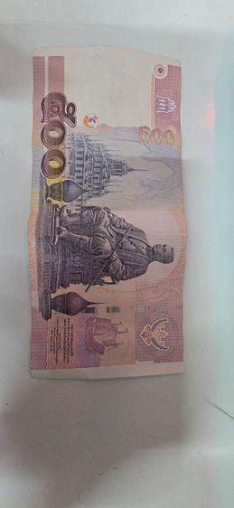 แบงค์ 500 รุ่นเก่า