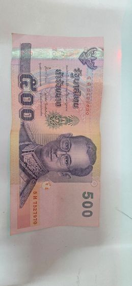 แบงค์ 500 รุ่นเก่า รูปที่ 2
