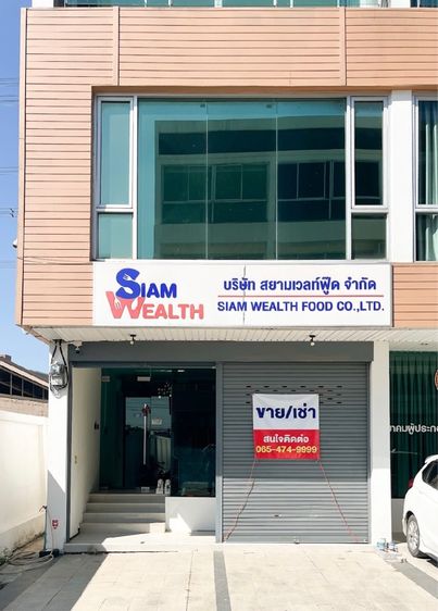 อาคารพาณิชย์เลียบคลองประปา