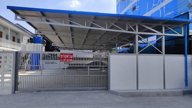 ที่ดินและอาคาร