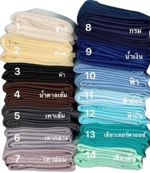 ผ้าจัดฉาก รูปที่ 2
