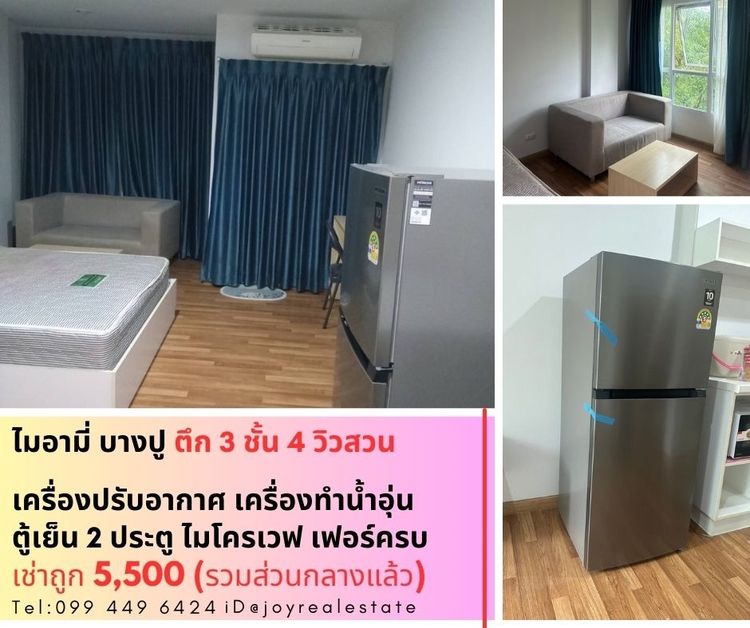 ให้เช่าคอนโด ไมอามี่ บางปู ตึก 3 ชั้น 4 วิวสวน เช่าถูก 5,500 บาท