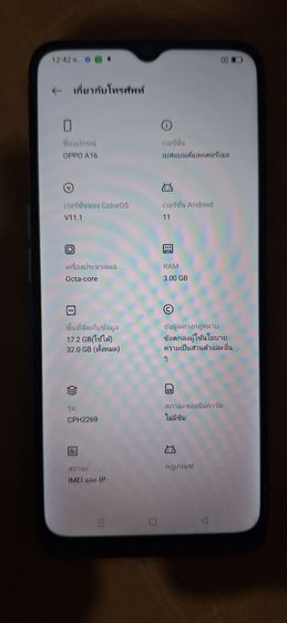 oppo a16 ใช้งานได้ปกติ รูปที่ 4