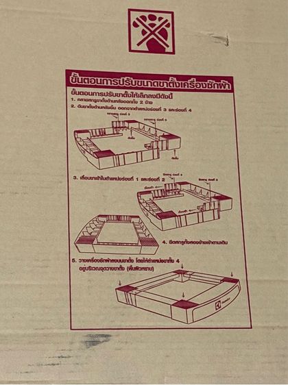 ฐานรองเครื่องซักผ้า รูปที่ 3