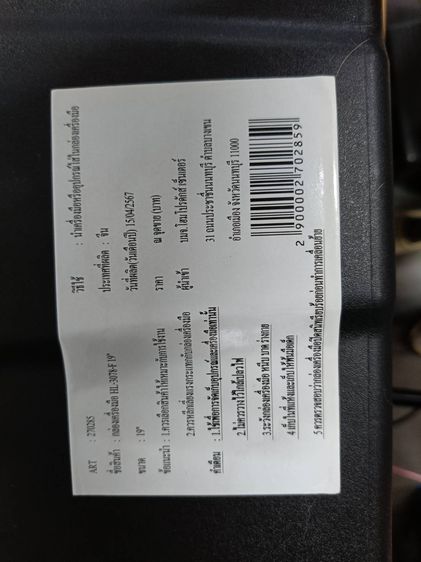 กล่องเครื่องมือพลาสติก PRO MATALL HL3078-F 19 นิ้ว รูปที่ 5