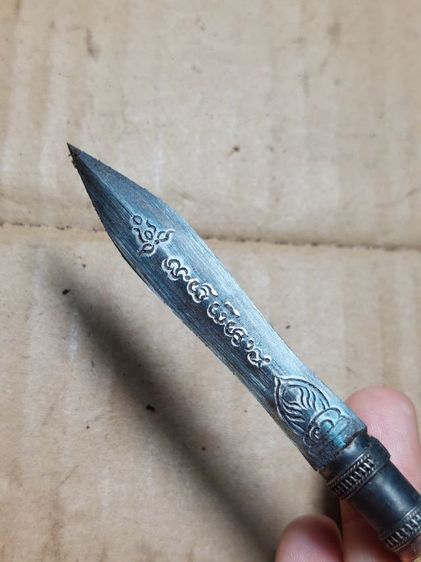 เครื่องรางมีดหมอพระขรรค์หลวงพ่อเดิมใบ 2.5 ยาวรวม 5 นิ้ว รูปที่ 5