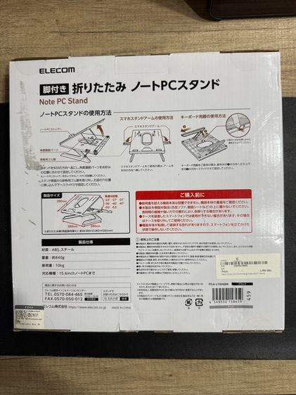 สแตนด์วางโน๊ตบุ๊ค Notebook Stand รูปที่ 2