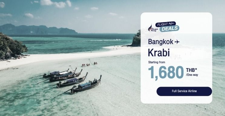 รับจองตั๋วเครื่องบิน Bangkok Airways และสายการบินอื่นๆ ทั้งในและต่างประเทศ รูปที่ 6