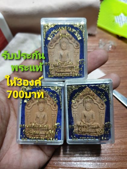 พระขุนแผน ผงมหานิยมรุ่นแรก หลวงปู่จันทร์แรม เขมิโย วัดบ้านด่าน จังหวัดบุรีรัมย์ ปี 48 พระดีปีลึก ให้ 3 องค์ 700 สภาพสวยเดิมรับประกันพระแท้